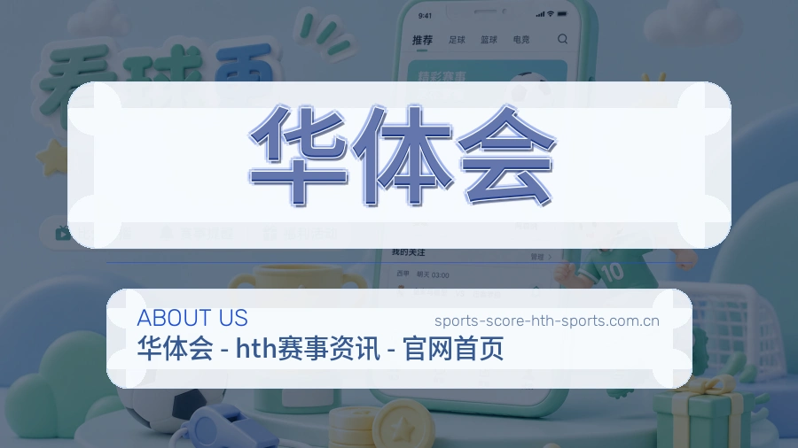 关于 华体会 团队