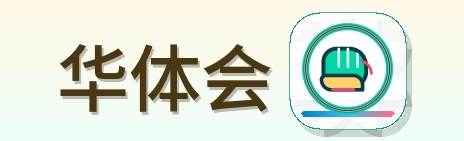 华体会 Logo